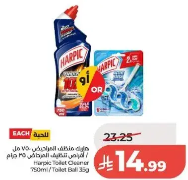 هاربيك منظف المرحاض 750 مل