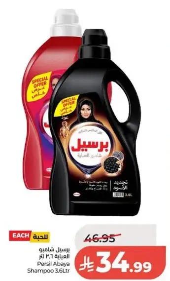 Persil Abaya Shampoo 3.6L