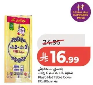 Plasti Net Table Cover 110x80cm
