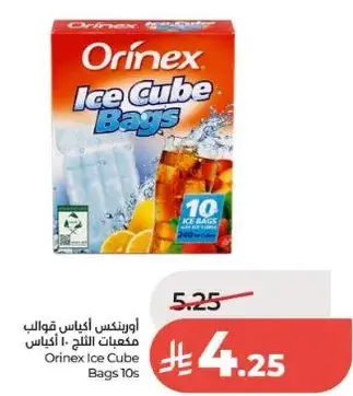 اورينكس اكياس مكعبات الثلج 10