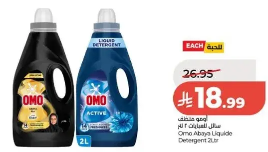 Omo Abaya Liquid Detergent 2L