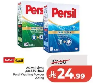 Persil Washing Powder 2.25 Kg