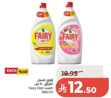 Fairy Dish wash 900 ml