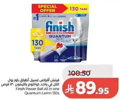 اقراص غسيل اطباق فينش باور بول، 130 قرص.