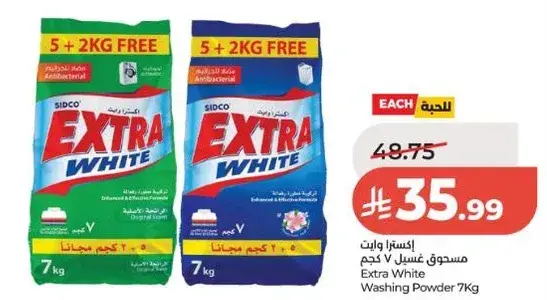 مسحوق غسيل سيدكو اكسترا وايت، 7 كجم.