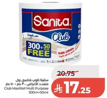 سانيتا كلوب ماكسي رول متعدد الاغراض 300 متر + 50 متر
