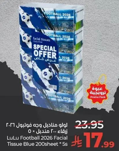 لوح مناديل وجه فوتبول 2026