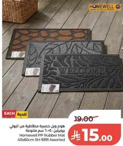 Homewell PP Rubber Mat 40x60cm Assorted