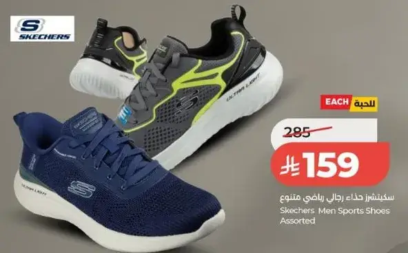 Assorted Skechers Men Sports Shoes.