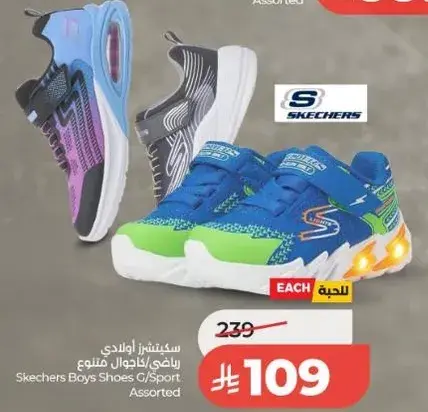 Assorted Skechers Boys Shoes G/Sport.