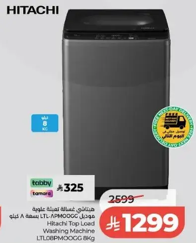 هيتاشي غساله تعبيه علويه 8 كيلو