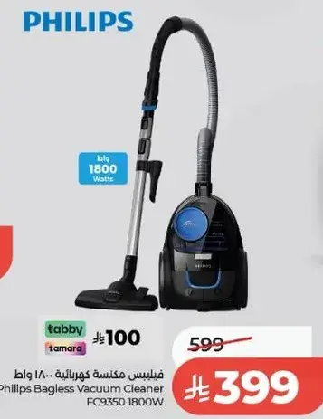 فيليبس مكنسه كهرباييه 1800 وات