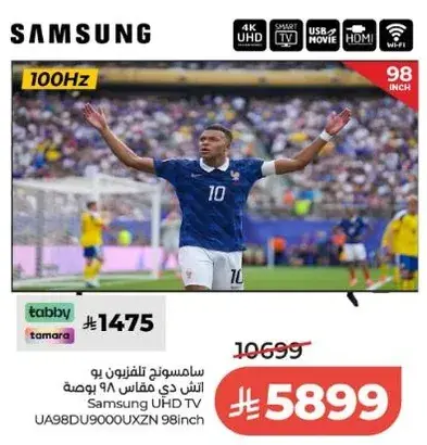 سامسونج تلفزيون 98 بوصه
