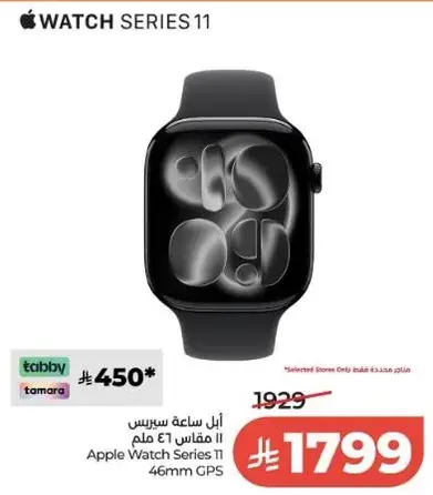 ابل ساعه سيريس 11 مقاس 46 مم GPS.