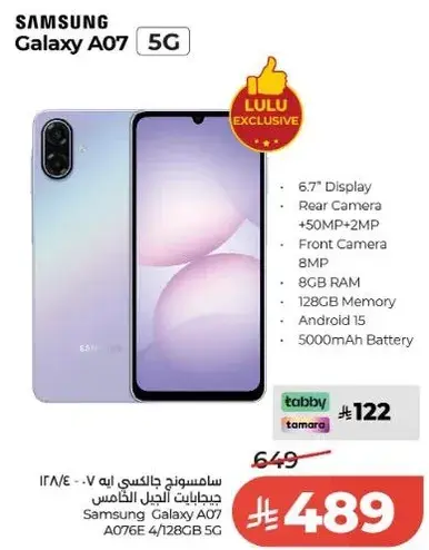 سامسونج جالكسي A07 5G، 8 جيجابايت رام، 128 جيجابايت ذاكره، بطاريه 5000 مللي امبير