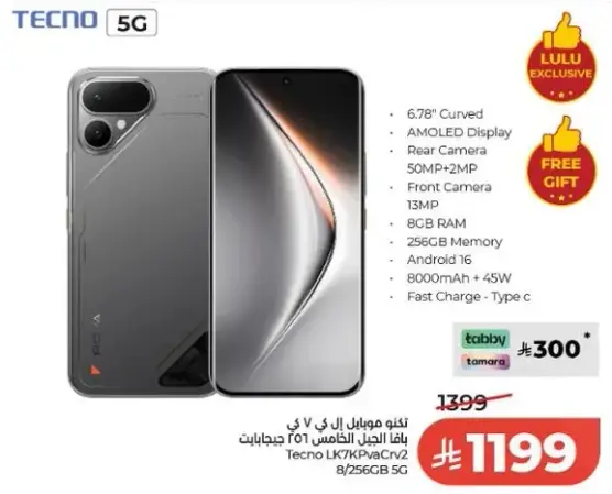 هاتف Tecno LK7 مع 8 جيجابايت RAM و256 جيجابايت تخزين.