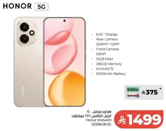 هاتف Honor Mob 400 مع 12 جيجابايت RAM و256 جيجابايت تخزين.