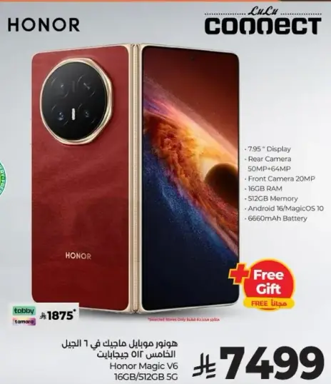هاتف Honor Magic V6 مع 16 جيجابايت RAM و512 جيجابايت تخزين.