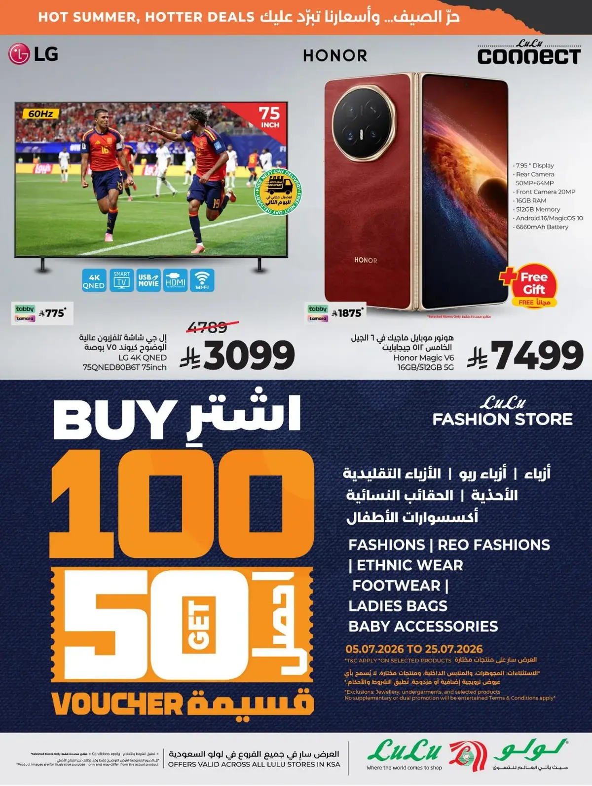 صفقات الصيف الكبري - صفحة 68