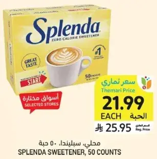 سليند، محلي، 50 حبه