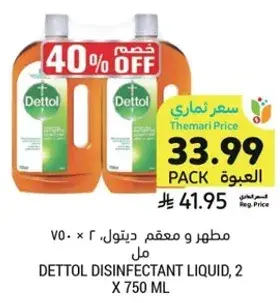 Dettol disinfectant liquid, 2 x 750 ml.