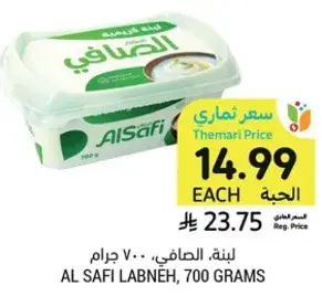 Al Safi Labneh, 700 grams.