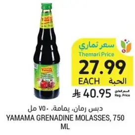دبس رمان، 750 مل.