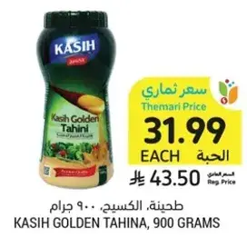Kasih golden tahini, 900 grams.