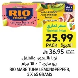 RIO MARE TUNA LEMON & PEPPER, 3 X 65 GRAMS