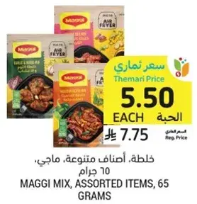 Maggi mix, assorted items, 65 grams.