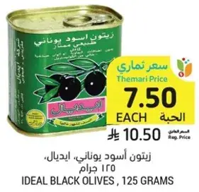 Ideal black olives, 125 grams.