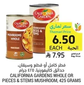 California Gardens whole or pieces & stems mushroom, 425 grams.