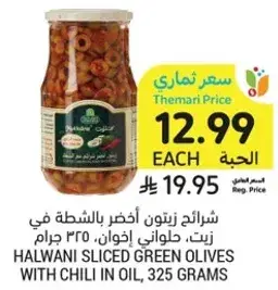 Halwani sliced green olives in oil, 325 grams.