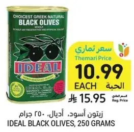 Ideal Black Olives, 250 grams