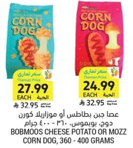 عصا جبن بطاطس او موزاريلا كورن دوج، 360-400 جرام