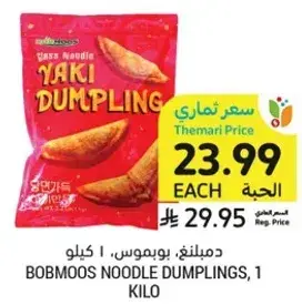 Bobmoos Noodle Dumplings, 1 kilo
