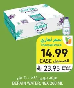 مياه، بيرين، 48×200 مل