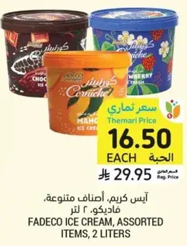 ايس كريم فاديكو، اصناف متنوعه، 2 لتر.