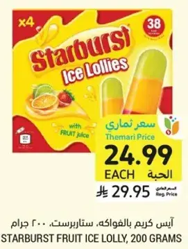 Starburst Fruit Ice Lolly, 200 grams.