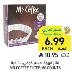 فلتر قهوه، مستر كوفي، 50 حبه