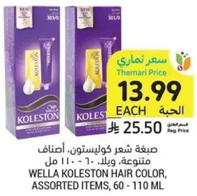 WELLA KOLESTON HAIR COLOR, ASSORTED ITEMS, 60-110 ML