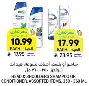 شامبو او بلسم، اصناف متنوعه، هيد اند شولدرز، 350-360 مل
