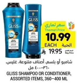 GLISS SHAMPOO OR CONDITIONER, ASSORTED ITEMS, 360-400 ML