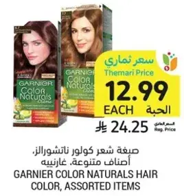 Garnier Color Naturals Hair Color, Assorted Items