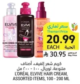 L'OREAL ELVIVE HAIR CREAM, ASSORTED ITEMS, 100-200 ML