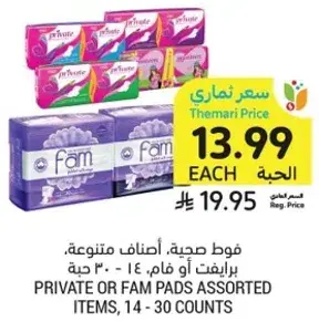 Private or Fam Pads Assorted Items, 14 - 30 Counts
