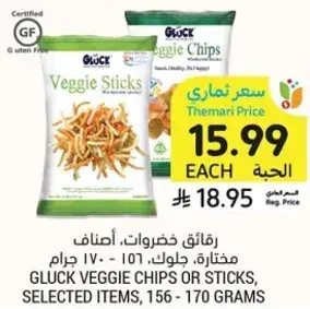 Gluck Veggie Chips or Sticks, Selected Items, 156 - 170 grams