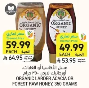 Organic Larder Acacia or Forest Raw Honey, 350 grams