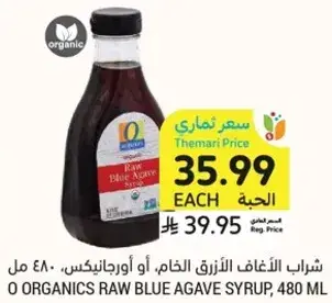 O Organics Raw Blue Agave Syrup, 480 ml