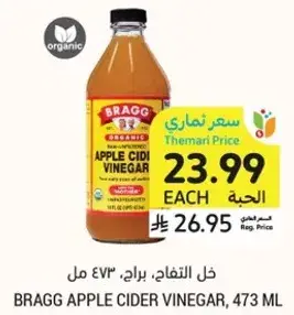 Bragg Apple Cider Vinegar, 473 ml